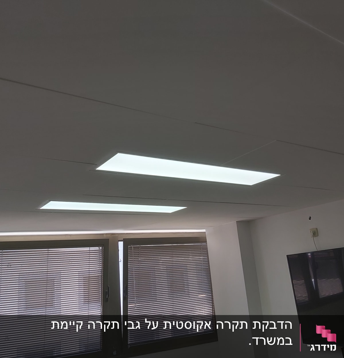 תקרת גבס עם תאורה שקועה בחדר משרדי